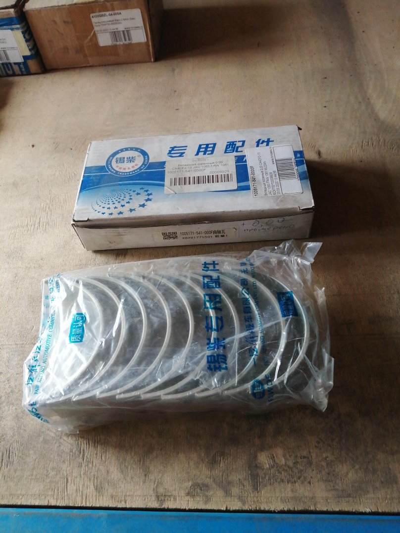 Вкладыши foton 1089