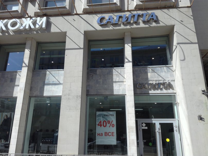 Проспект мира 69