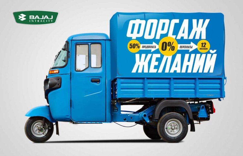 Трицикл Bajaj maxima дизель