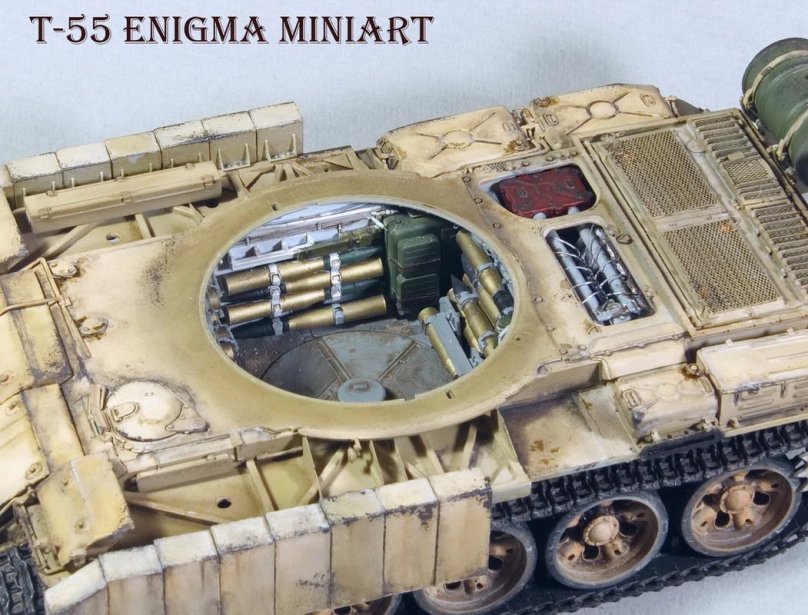 Т 55 С автоматом заряжания