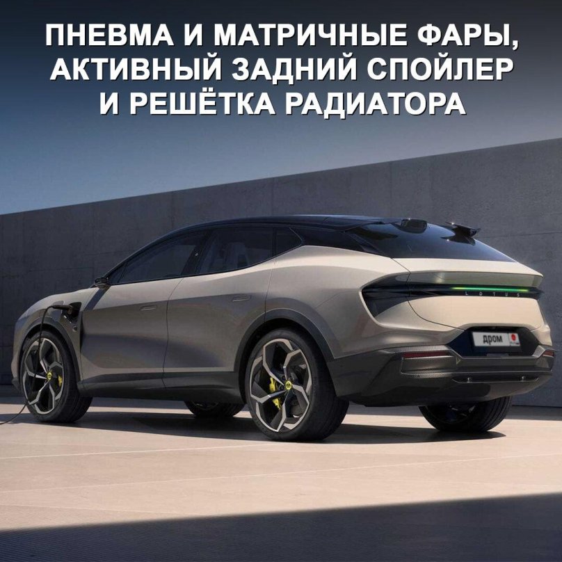 Лотус кроссовер 2023