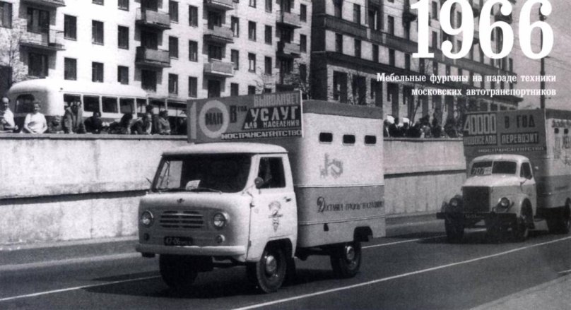 УАЗ 451 Главмосавтотранса
