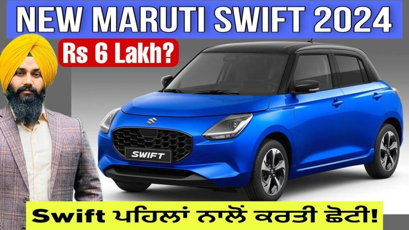 Suzuki Swift 2023