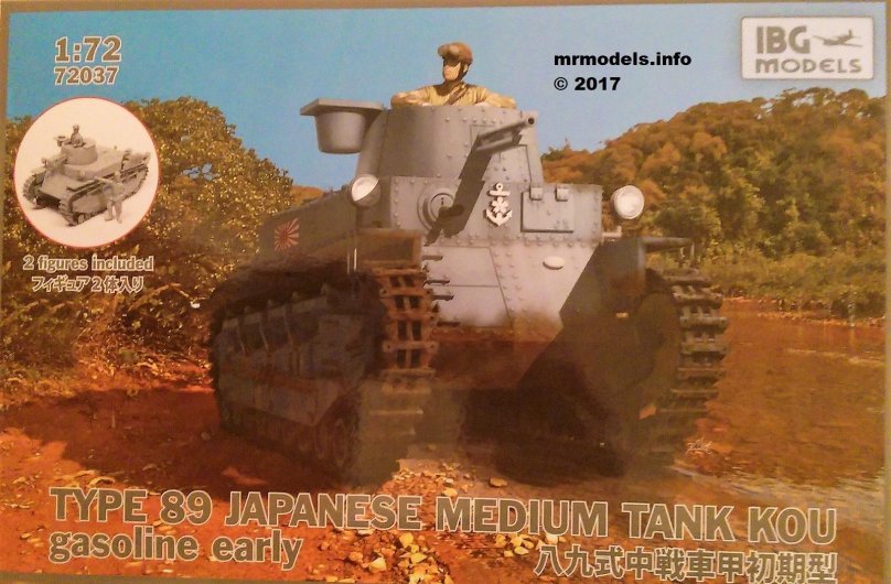 Японский танк