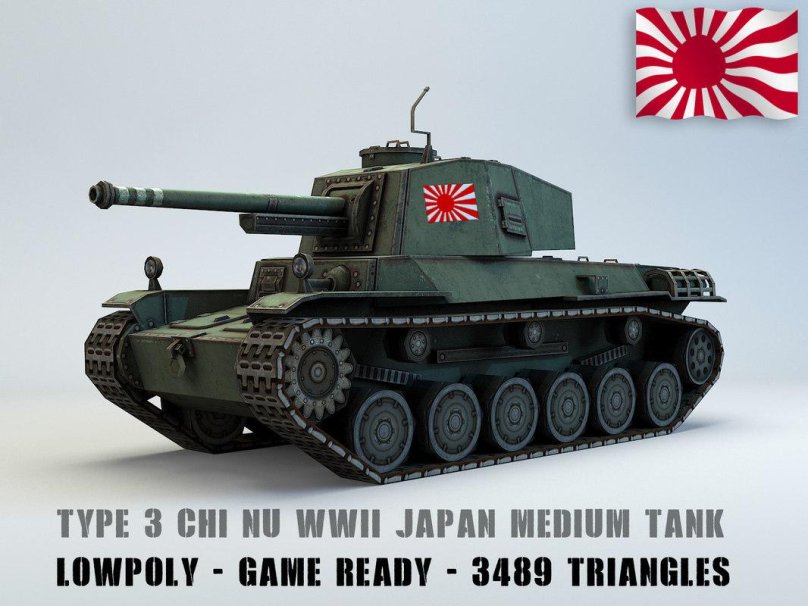 Тайп 3 чи ну