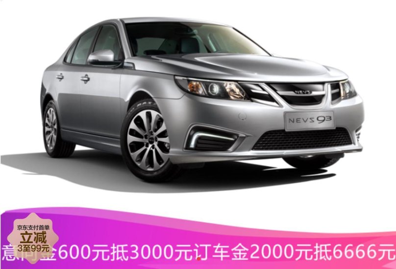 Китайский Сааб 9 3 электро