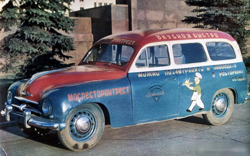 Шкода 1201 в СССР