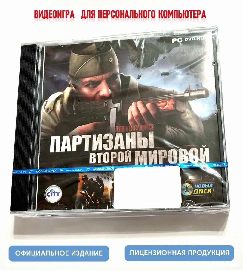 Battlestrike Партизаны второй мировой