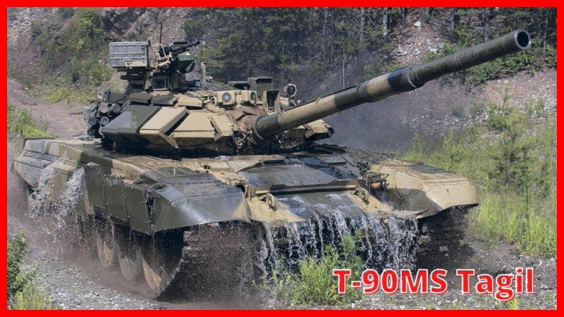 Танк t90s
