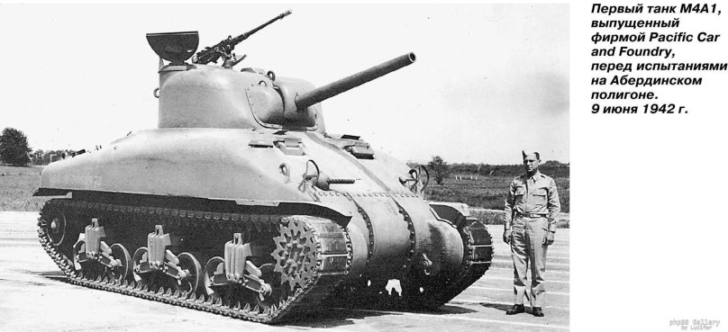 Шерман м4а3 76 w