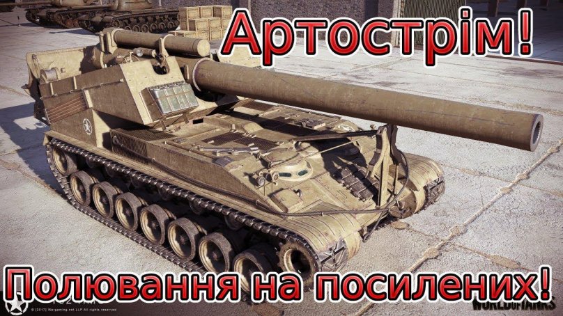 Танк t92 HMC