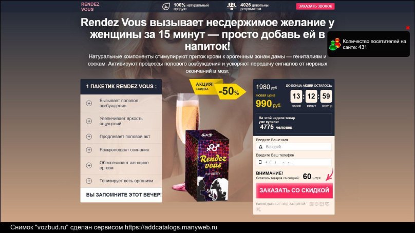 Rende uons вазбудитель женскии