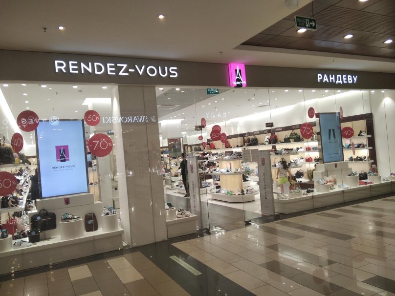 Обувной магазин Rendez vous