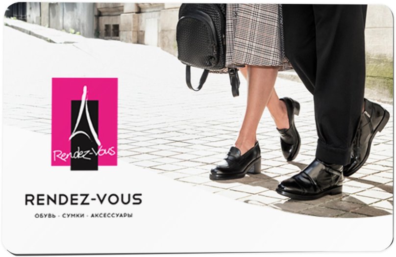 Rendez vous логотип