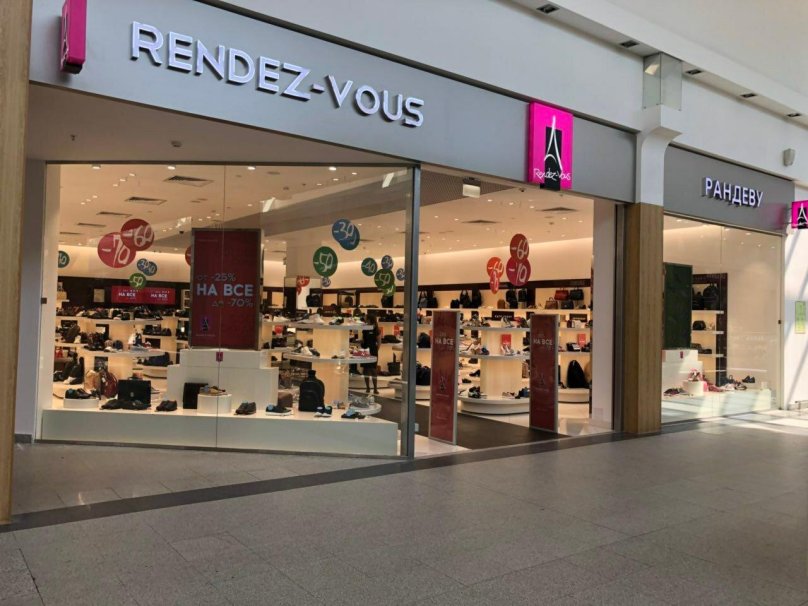 Магазин обуви Rendez-vous