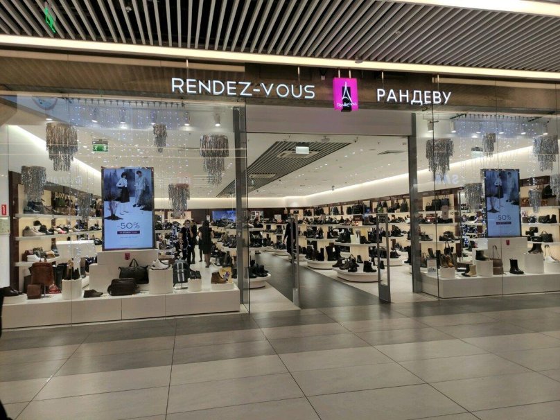Магазины Rendez-vous в Москве