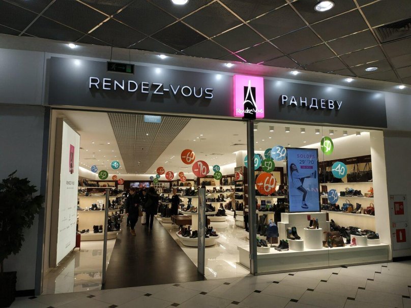 Обувной магазин Rendez vous