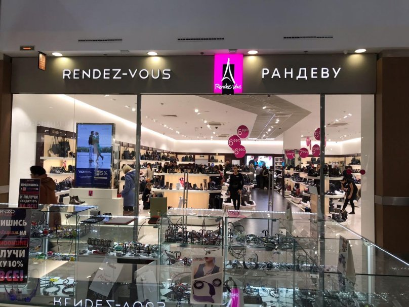 Сеть магазинов Rendez-vous обувных
