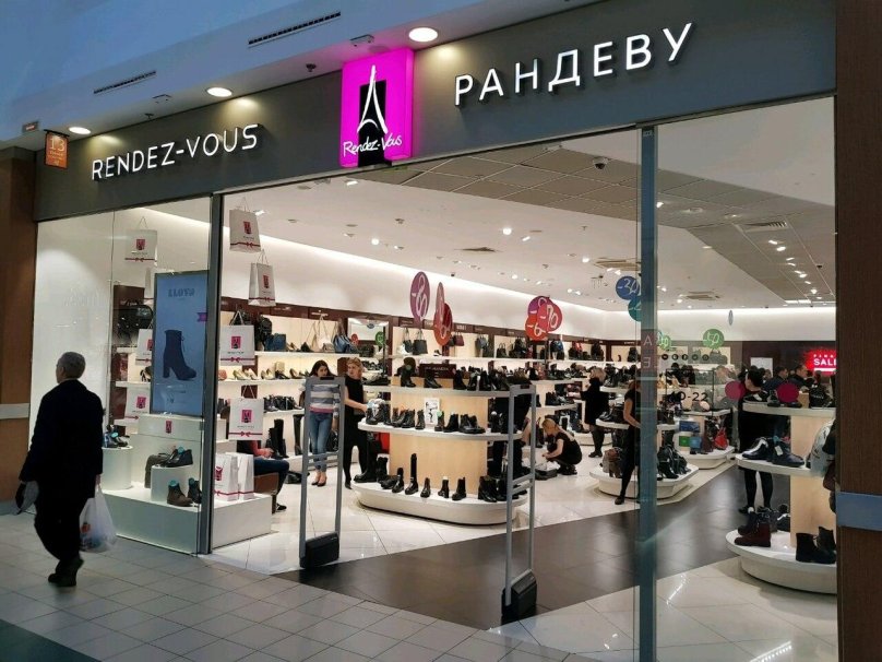 Сеть магазинов Rendez-vous обувных