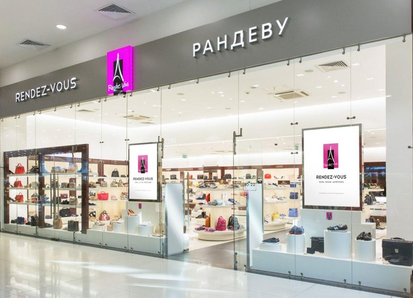 Рандеву магазин