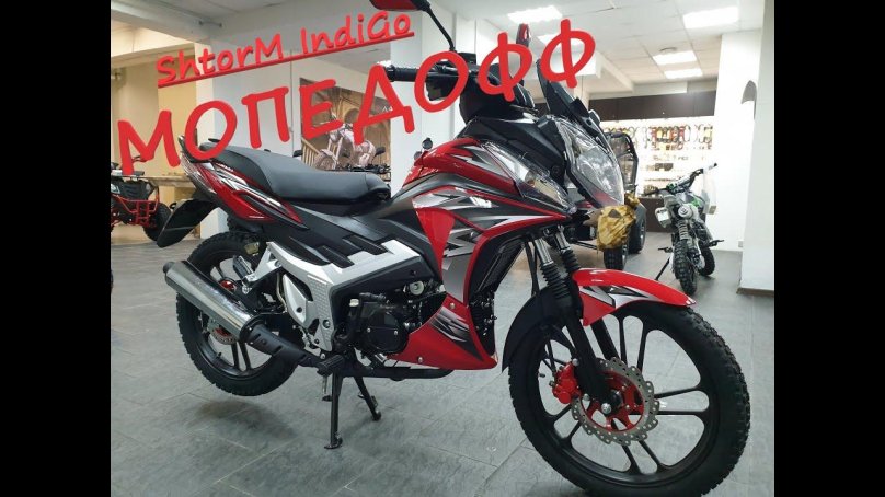 Мопед Storm Indigo 50