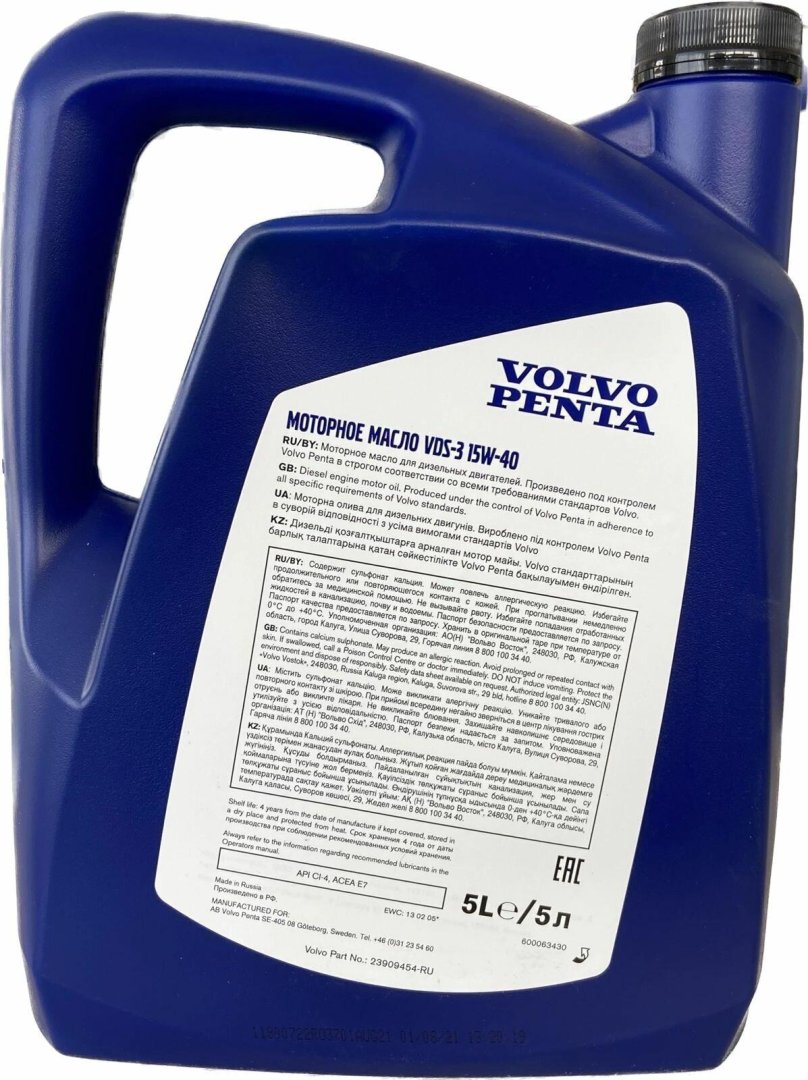 Масло Volvo Penta 15w40