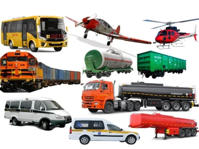 Транспортные средства
