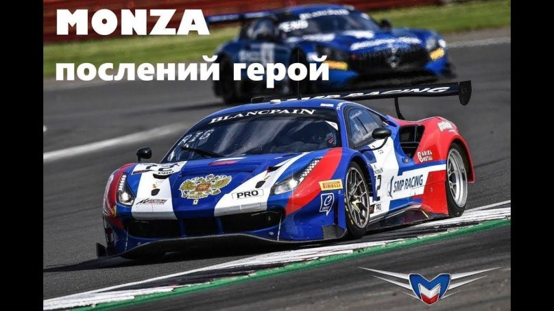 Ferrari 488 smp Racing