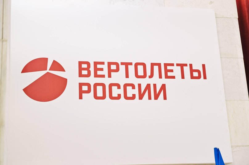 Вертолеты России лого