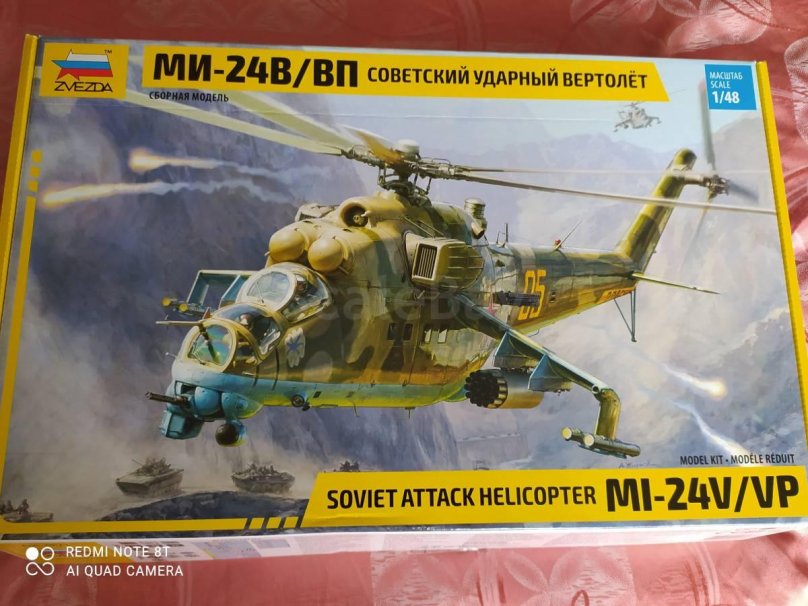 Ударный вертолёт ми-24