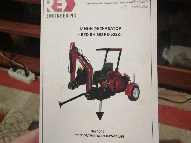 Red ИНЖИНИРИНГ