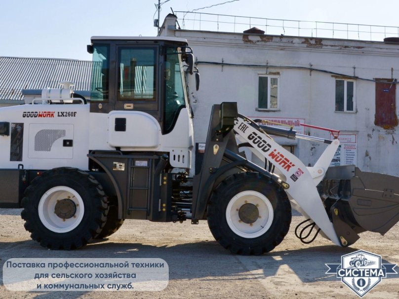 ГУДВОРК lx260