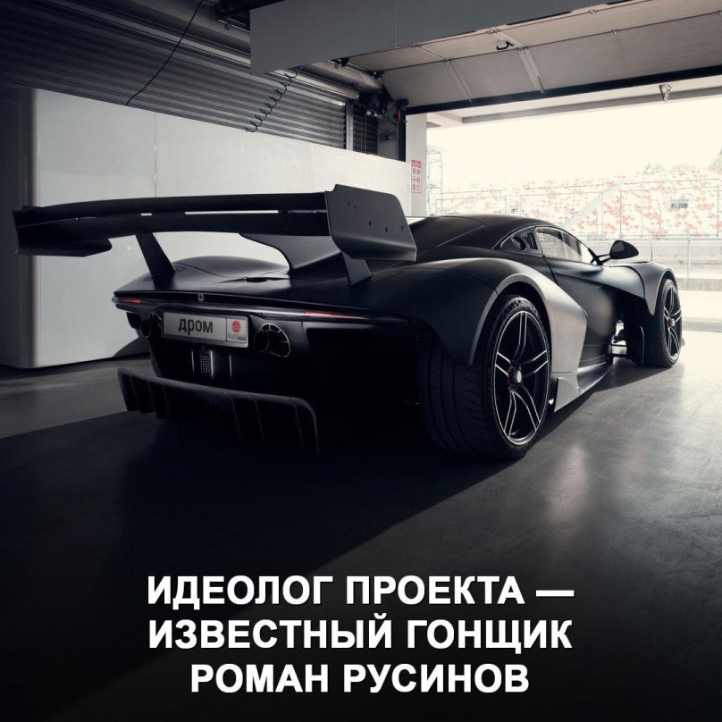 Росса автомобиль