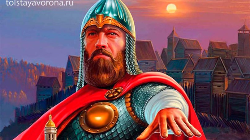 Князь Юрий Владимирович Долгорукий