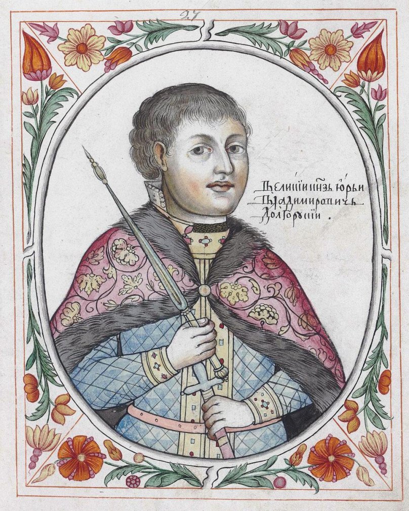 Юрий Долгорукий Царский титулярник