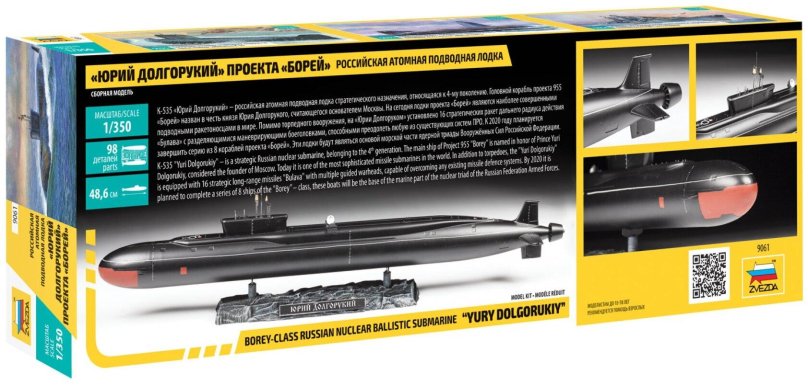 Подводная лодка Юрий Долгорукий модель звезда