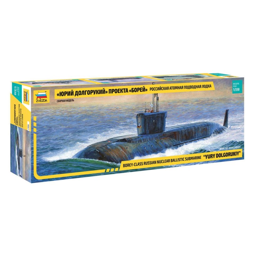 Юрий Долгорукий подводная лодка модель