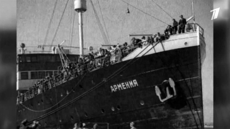 Судно Армения 1941