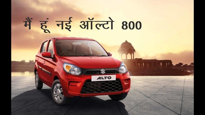 Марути Сузуки Альто