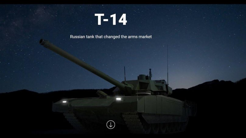 Танк т-14 Армата