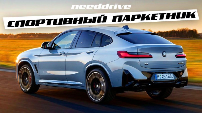 BMW x4m 2022