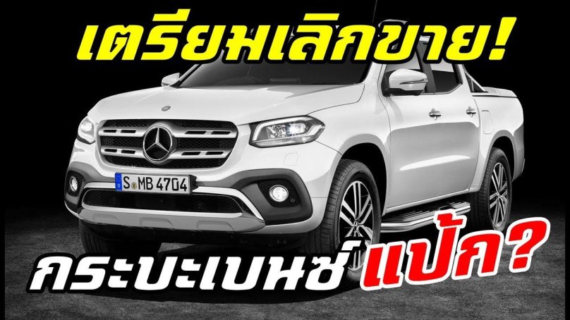 Mercedes-Benz x-class w470