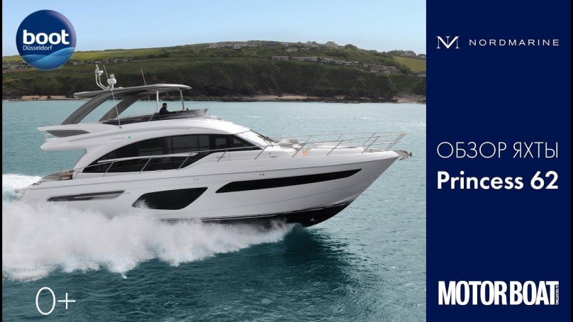 Princess x95 новая яхта