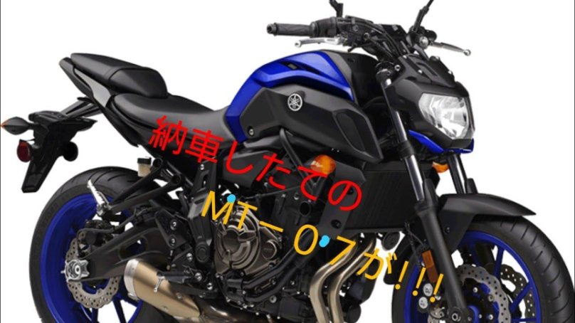 Yamaha MT 07 2019