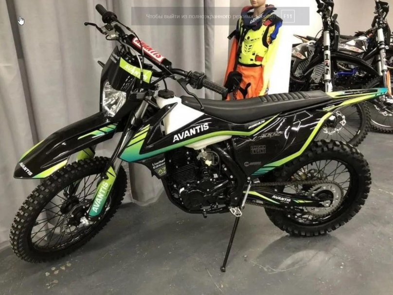 Мотоцикл Avantis a7 New Lite (cb250-f/172fmm-3a) KKE (2022) ПТС