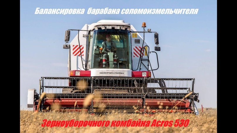 Зерноуборочный комбайн Nova 340 Ростсельмаш