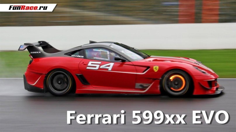 Феррари 599 XX evoluzione