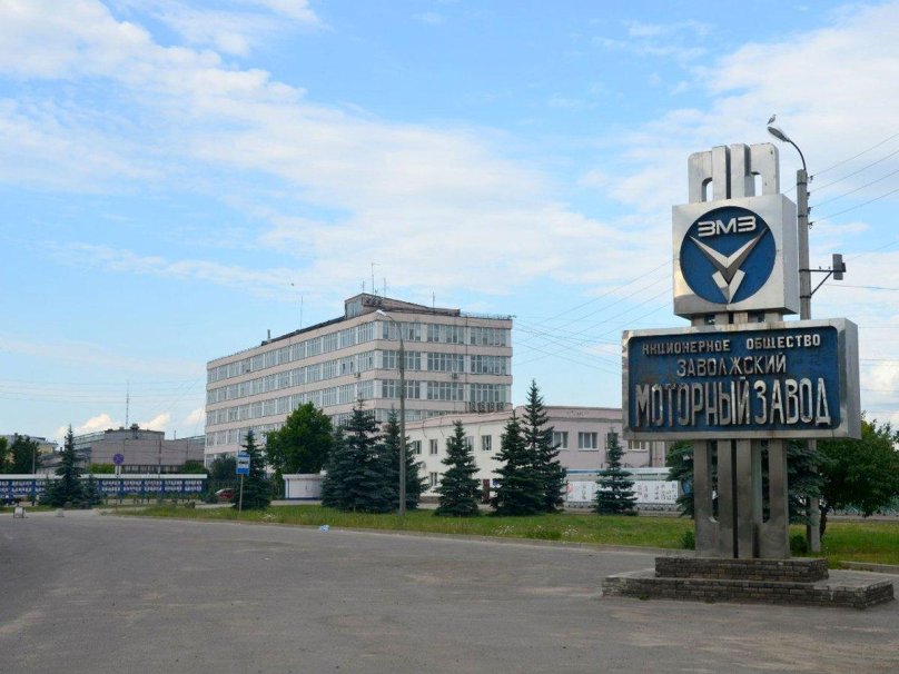 ПАО «Заволжский моторный завод»