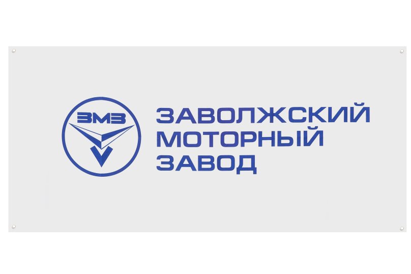 ЗМЗ логотип