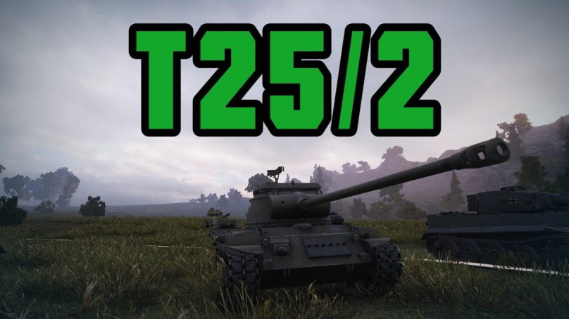 T25/2 танк